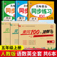 黃岡五年級上冊試卷測試卷全套人教版北師大版黃岡100分沖刺卷語文數(shù)學(xué)英語教材同步小學(xué)期末沖刺黃岡小狀元試卷同步訓(xùn)練課課練一課一練作業(yè)本練習(xí)冊名師彩卷暑假作業(yè)海星 人教同步六本裝：同步試卷+同步訓(xùn)練【開