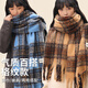 南極人韓版高級感格子圍巾女士秋冬季百搭流蘇圍脖情侶保暖大披肩絲巾