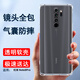 索聚適用 紅米note8pro手機殼四角防摔透明軟殼男手機套全包邊防摔殼后蓋保護殼潮殼 透明色