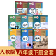 初中部編版人教版8八年級(jí)下冊(cè)語文數(shù)學(xué)英語物理政治歷史地理生物全套8本課本教材人教版八年級(jí)下冊(cè)全套人教版教科書初二下冊(cè)教材 八下課本全套 【人教版】全套8本