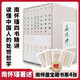 南懷瑾四書精講（典藏版）
