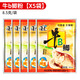 夢(mèng)達西部風(fēng)牛b鯽牛B鯉粉野釣小藥窩料泡酒米添加劑VB魚(yú)味精牛逼紅鯽水 牛B鯽粉8.5克x5袋