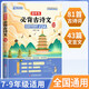 初中生必背古詩文 國風(fēng)版 初中必背古詩詞必背文言文初中生古詩文默寫思維導(dǎo)圖古詩詞注釋譯文賞析文言文翻譯全解一本全一本通