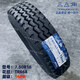 中策三角輪胎650R16 700R16 750R16 825R16全新卡客貨車輪胎 750R16LT TR668【16層】 整套【內(nèi)胎和墊帶】