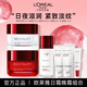 歐萊雅（LOREAL）（L'OREAL）面霜復顏視黃醇抗皺緊致滋潤日霜潤膚晚霜滋潤補水女 日霜50ml+晚霜50ml+潔面+眼霜+