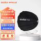 神牛（Godox） 神牛P90H 深口柔光箱攝影棚閃光燈便攜保榮口柔光罩 P90H【耐高溫版】