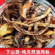 野生雞樅菌油炸雞樅菌云南特產(chǎn)原味即食菌菇油雞樅菌醬拌面下飯菜 雞樅菌不放辣椒700g