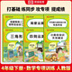 [榮恒]新版四年級下冊數(shù)學專項訓練全套6冊人教版小學4年級數(shù)學思維同步練習冊四則運算雞兔同籠簡便運算應(yīng)用計算強化訓練口算題卡天天練習題