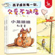 小龍噴噴2冊 父愛 情感表達兒童成長幼兒園精裝繪本 2-3-6歲寶寶親子共讀國外獲獎趣味故事書