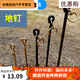 谷艦沐地樁釘栓牛羊馬大型犬橛子大棚釘草坪釘螺紋鋼帳篷釘地錨固定裝 地釘 長(cháng)40cm 粗12mm