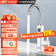 飛羽電熱水龍頭加熱器即熱式小廚寶電熱水器速熱水龍頭即熱水龍頭熱水水龍頭熱得快廚房寶家用過(guò)水熱 【KP18VE30極地白】免費(fèi)安裝+霆芯速熱+漏保