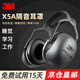3M X5A隔音耳罩舒適睡覺耳機(jī)防降噪音睡眠學(xué)習(xí)架子鼓裝修工廠用防吵 X5A耳罩降噪37db（隔音強(qiáng)勁）