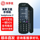 海事星衛(wèi)星電話Isatphone2海事二代戶外應(yīng)急通信沙漠海洋GPS定位 海事二代衛(wèi)星電話