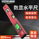 盛泰芯水平尺高精度數(shù)顯電子水平儀坡度角度測量儀帶磁平水尺強(qiáng)磁400mm