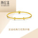 潮宏基足金黃金手鐲女款七夕禮物計價 簡鐲 SDG30003429 約9.5g