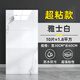 貝悅仿瓷磚墻貼鋁塑板自粘廚房衛(wèi)生間墻板裝飾板大理石墻面貼紙護墻板 雅士白【30*60】*10片