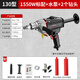 德力西水鉆打孔機(jī)水電鉆空調(diào)開(kāi)孔打洞新型大功率臺(tái)式工程專用打孔攪拌機(jī) 130型標(biāo)配+水泵+水管+32/63鉆頭