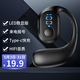領(lǐng)妙一分購藍(lán)牙耳機(jī)真無線掛耳式單左耳不入耳開車來電播報超長續(xù)航適用于蘋果vivo華為oppo小米漫步者 【極夜黑】HiFi音質(zhì)丨超長續(xù)航 通用