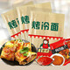 東北大媽烤冷面朝鮮族特產(chǎn)小吃含醬料烤冷面組合 烤冷面3袋+3干料+3醬+刷子