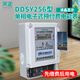 天正電氣（TENGEN） DDSY256插卡取電電表20A40A60A單相IC磁卡電子預(yù)付費(fèi)售電能表箱 單電表 10(40)A 1級新型