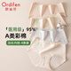 歐迪芬女士?jì)妊澟?條裝純棉A類(lèi)醫用級抑菌全棉加長(cháng)襠彩棉不夾臀三角短褲