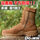 多威 Do-Win多威棕色作戰(zhàn)靴男新式正品超輕夏季網(wǎng)眼透氣女奧康特種防水戰(zhàn)術(shù)鞋 棕色戰(zhàn)靴【碳板+改良直拉鏈】 43 265