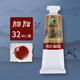 馬利國畫(huà)顏料單支顏料32ml中國畫(huà)顏料材料畫(huà)單只大容量工筆畫(huà)工具水墨畫(huà)單色初學(xué)者專(zhuān)業(yè)染料 胭脂 馬利國畫(huà)顏料