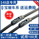 鑠御適用寶駿730 560雨刮器無(wú)骨雨刷片630 310 510 610專(zhuān)用雨刷器原裝 寶駿730【22+18】