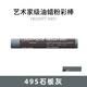凱蘭帝（CARAN  d'ACHE）瑞士卡達6901單支補色油畫(huà)棒蠟油性混合粉彩棒學(xué)生美術(shù)生繪畫(huà)彩繪495