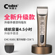科德士（Codos） 科德士(Codos)專(zhuān)業(yè)理發(fā)器發(fā)廊用剃頭刀電動(dòng)推子成人 電量顯示CHC-916S 916s標配+1刀頭