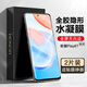 浪龍 榮耀Play8T手機膜 榮耀暢玩50Plus保護膜 超薄全屏覆蓋鋼化軟膜防摔手機屏幕保護貼膜 水凝膜前膜·高清2片·全屏覆蓋無(wú)白邊隱形膜 適用于 榮耀Play8T