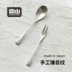 霜山日本進(jìn)口不銹鋼甜品勺手工茶勺錘紋下午茶餐具咖啡勺水果叉子 不銹鋼錘紋茶勺-長(cháng)13.4*寬2.6cm