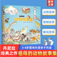 祖母的動(dòng)物故事集 丹尼拉經(jīng)典之作 趣味科普親子共讀 典藏精裝動(dòng)物故事書(shū) 圖書(shū)