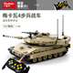 快樂小魯班兒童拼裝積木坦克玩具遙控軍事戰(zhàn)車F1賽車拼插模型男孩生日禮物 B1022-遙控梅卡瓦4步兵戰(zhàn)車