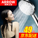 箭牌（ARROW）增壓花灑噴頭淋浴頭加壓洗澡手持單頭浴室沖涼花曬噴淋雨蓮蓬頭 花灑單噴頭 熱銷款