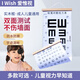 愛(ài)惟視 I WISH測(cè)視力表國(guó)際標(biāo)準(zhǔn)家用5米對(duì)數(shù)兒童測(cè)眼睛視力E字C訓(xùn)練掛圖測(cè)試表 木框-雙面(E字+卡通)表 送板棒+粘鉤