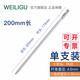 WEILIGU威力固 加長(cháng)風(fēng)批十字批頭帶磁性起子頭1/4六角柄螺絲批咀PH1 PH2 200mm*4.5*175*PH2