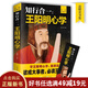 【9.9元特價(jià)專(zhuān)區包郵】【 圖解升級版】知行合一王陽(yáng)明心學(xué)智慧 傳習錄 王陽(yáng)明大傳王明陽(yáng)心學(xué)全書(shū)人生哲理修身養性書(shū)籍99元11本書(shū)書(shū)籍暢銷(xiāo)書(shū)