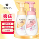 旁氏（POND'S）潔面泡泡氨基酸洗面奶 米粹潤澤潔凈瑩潤保濕溫和煥亮綿密泡泡 米粹 160ml+櫻粉 160ml
