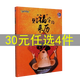 關(guān)于過(guò)年的繪本過(guò)年啦全套新年繪本閱讀團圓主題精裝硬殼過(guò)年的傳說(shuō)壓歲錢(qián)的故事等3-6歲幼兒園小中大班故事書(shū)小年中國年除夕春節過(guò)年啦繪本老師 貼“?！弊值膩?lái)歷（精裝繪本）