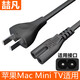 喆凡適用蘋(píng)果Mac Mini M1 M2迷你電腦主機HomePod第2代音響音箱TV7代TV6 5 4 3港版直插國標8字電源線(xiàn) 黑色1米圓孔8字3C認證電源線(xiàn)