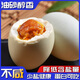 長(cháng)林四川咸鴨蛋30枚不流油農家鴨蛋紅泥腌蛋鹽蛋端午節送禮真空包裝 四川咸鴨蛋50g*15枚
