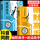 抖音推薦】幽默高手+說(shuō)話高手正版全套2冊(cè) 高情商聊天術(shù)演講與口才回話技術(shù)話術(shù)秘籍溝通技巧書(shū)籍好好說(shuō)話的藝術(shù)做幽默人說(shuō)幽默話 【全套2冊(cè)】幽默高手+說(shuō)話高手