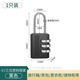 首力密碼鎖掛鎖小型家用門鎖學(xué)生宿舍柜子行李箱背包鎖頭盔健身房防盜 特惠【三位鎖】短梁 小號 黑色