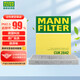 曼牌（MANNFILTER）空調(diào)濾清器CUK2842空調(diào)濾/空調(diào)格 適配于 卡宴/邁特威/凱路威T6/途銳/奧迪Q7