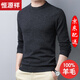 恒源祥100%純羊毛衫男針織衫T恤保暖中年男士毛衣春秋打底衫長(cháng)袖1 HYX5819新深灰(薄款) L (170)