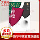 神嫖 2012年諾貝爾文學(xué)獎(jiǎng)獲得者莫言短篇小說(shuō)作品精選