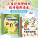 兒童逆商與性格培養(yǎng)繪本全套10冊 注音彩圖版 為什么不能系列 3-4一6-8歲帶拼音幼兒園大班中班幼小銜接親子閱讀故事書一年級老師推薦適合5-6歲孩子的睡前故事書籍 兒童逆商管理與性格培養(yǎng)繪本 （10