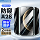 朗客 【2片裝】適用華為Mate70防窺鋼化膜mate70手機(jī)膜HUAWEI全屏覆蓋超薄超清防偷窺手機(jī)貼膜