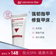 LABORATORIOS VINAS指甲護理膏脆薄暗沉甲面保濕滋養倒刺美甲15ml 15ml
